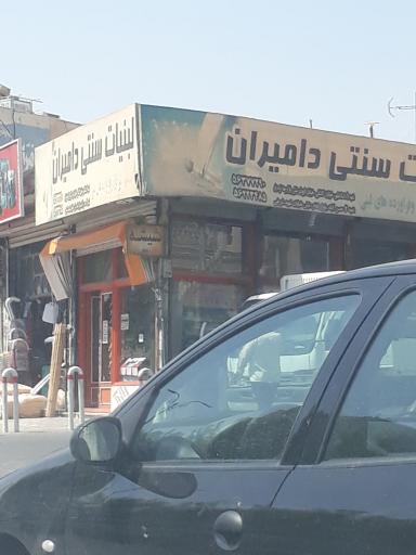 عکس لبنیات سنتی دامیران