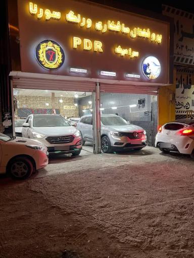 عکس صافکاری سورنا