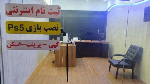 عکس کافی نت نتینو
