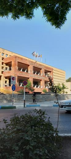 عکس کتابخانه مرکزی شهرداری اصفهان