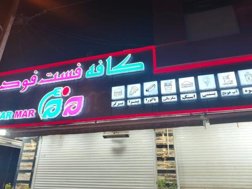 عکس فینگرفود و سالاد مرمر