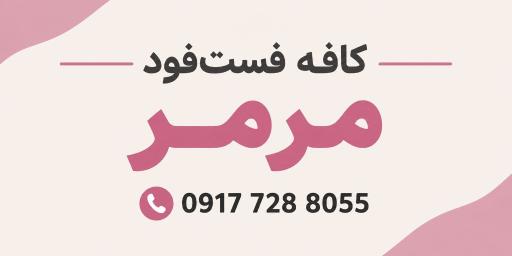 عکس فینگرفود و سالاد مرمر