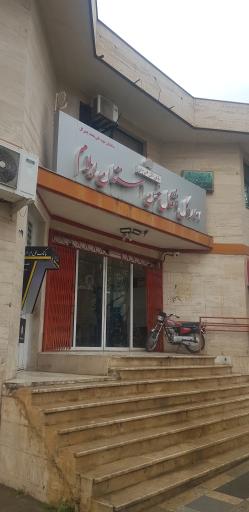 عکس سازمان انتقال خون ایلام