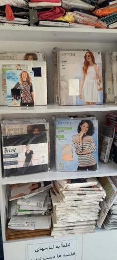 عکس بوتیک هانسون