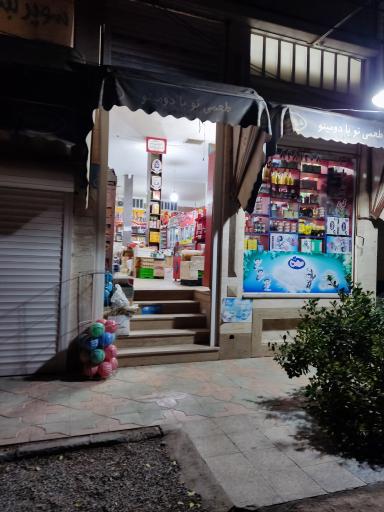 عکس سوپر اندیشه