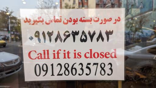 عکس آرایشگاه جامی