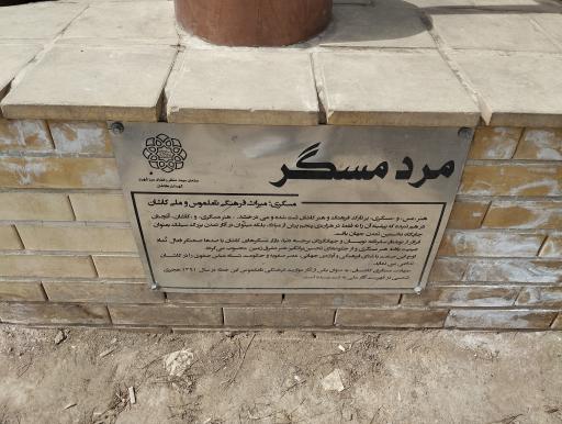 عکس بوستان مسگر