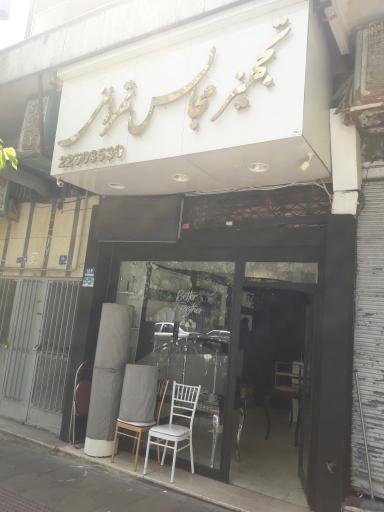 تشریفات مجالس تهرانی