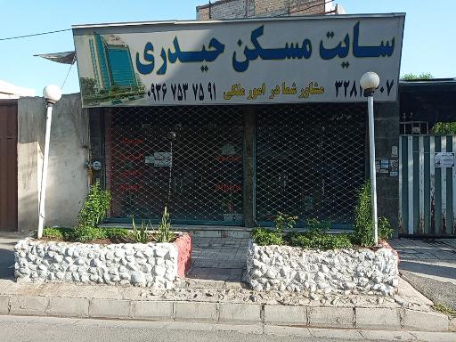 عکس املاک حیدری