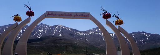 عکس دهکده گردشگری گلستانکوه خوانسار
