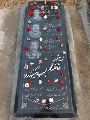 عکس مزار فرضی قلنج سعید وطنی مرنی