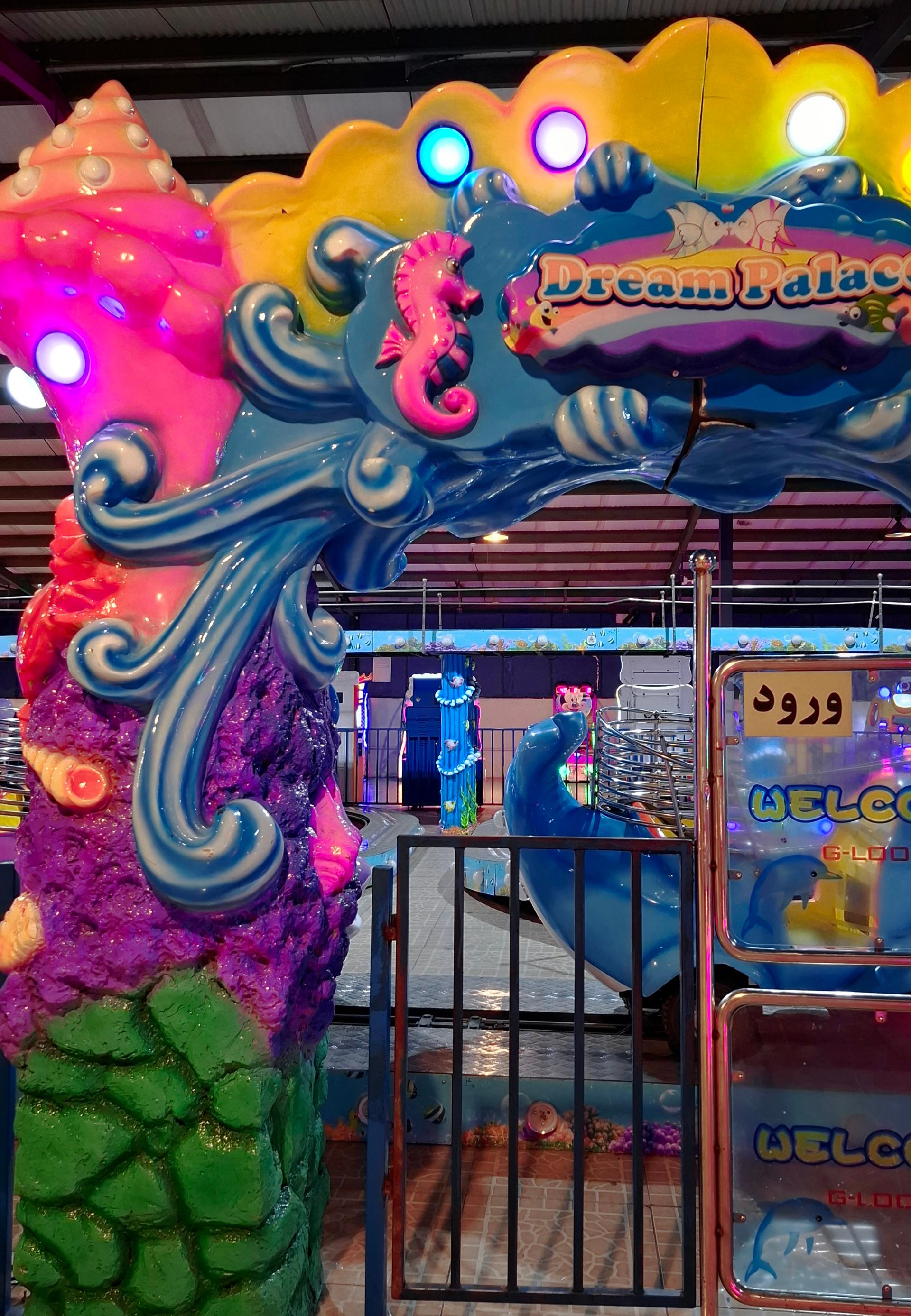 عکس شهربازی سرزمین جادو