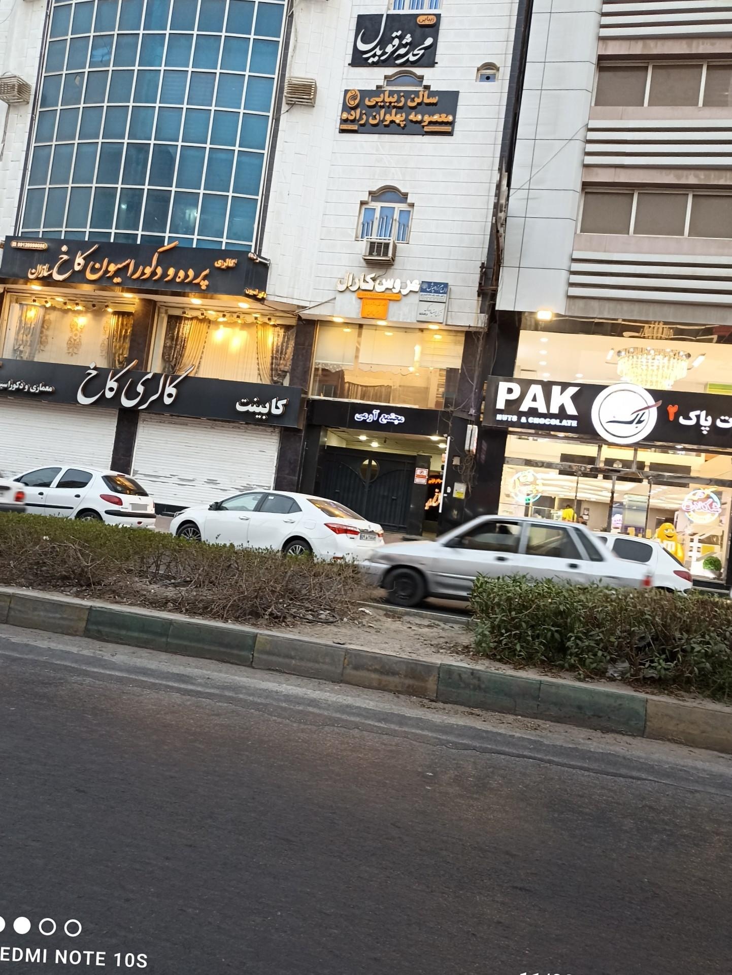 عکس ساختمان آرمی 