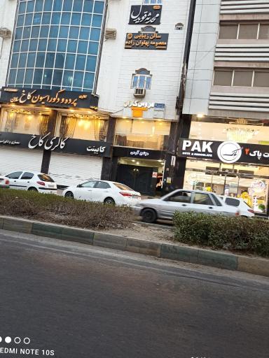 ساختمان آرمی 