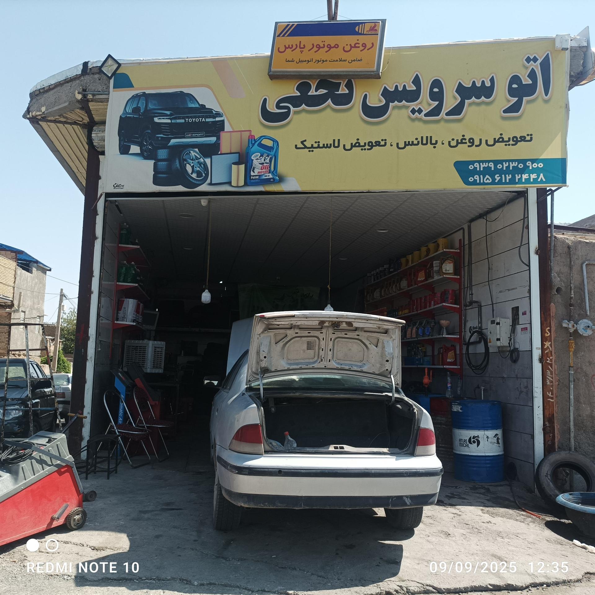 عکس آپاراتی و تعویض روغن رضا نخعی