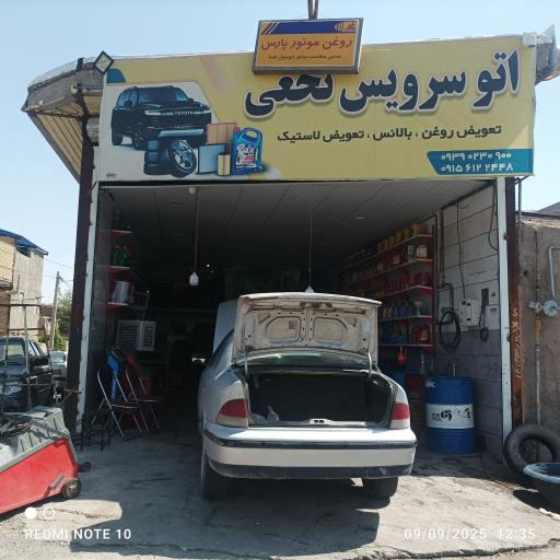 عکس آپاراتی و تعویض روغن رضا نخعی