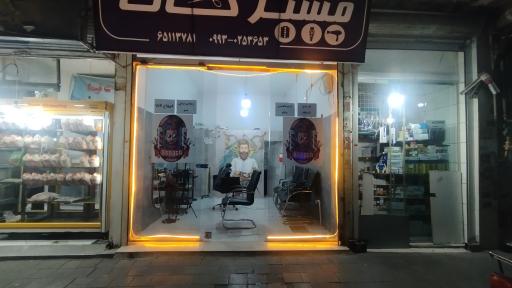 عکس پیرایش مردانه مستر کات