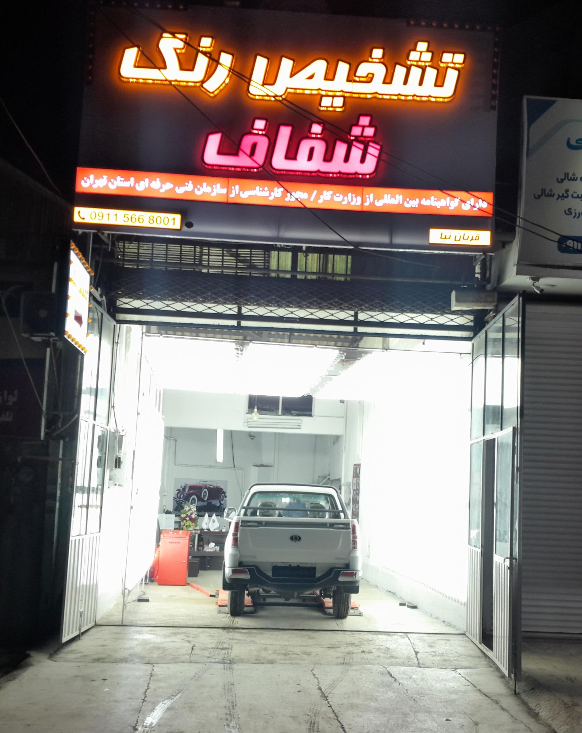 عکس تشخیص رنگ کارشناسی رنگ شفاف
