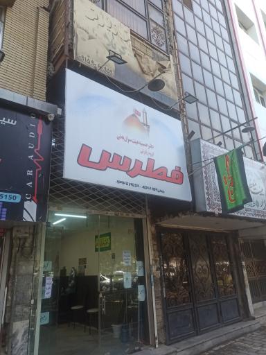 عکس گروه زیارتی فطرس ربیعی