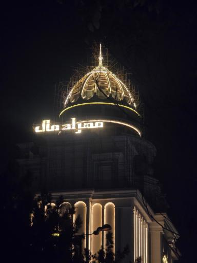 عکس مهراد مال البرز