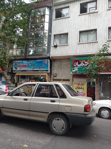 شیرینی سرای دریا