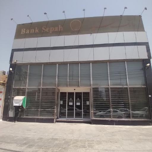عکس بانك سپه شعبه مطهری