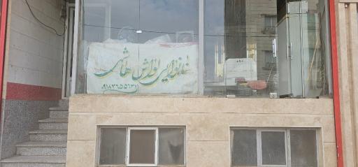 عکس نانوایی لواش