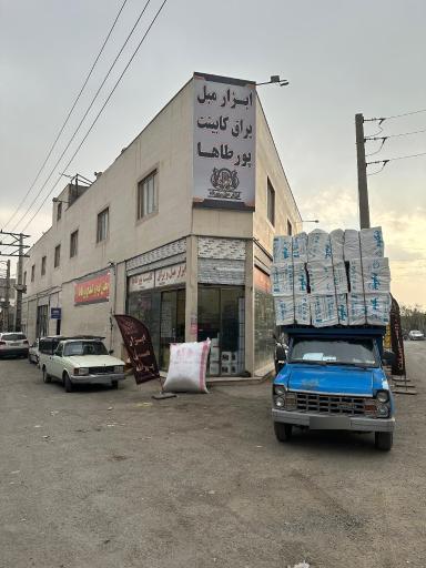 عکس ابزار و یراق آلات مبل و کابینت پورطه