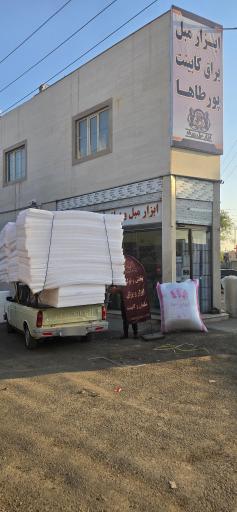 ابزار و یراق آلات مبل و کابینت پورطه