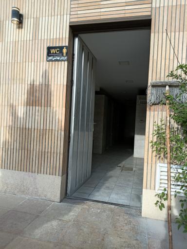 عکس سرویس بهداشتی