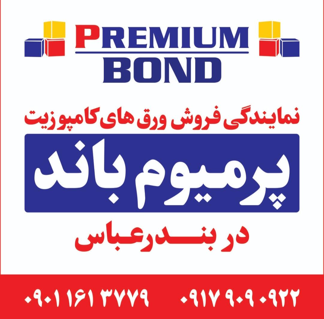 عکس ساختمان آرمی 