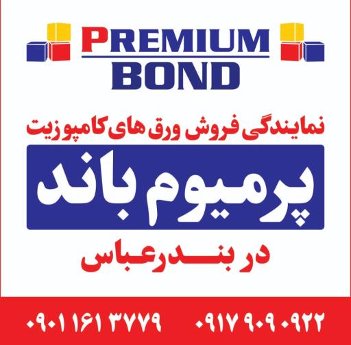 عکس ساختمان آرمی 