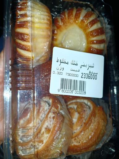 عکس شیرینی توتک