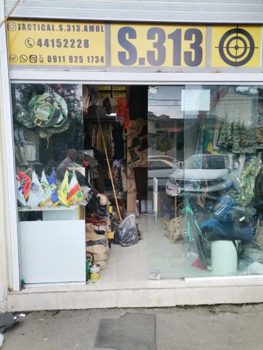 عکس فروشگاه تاکتیکال  s313