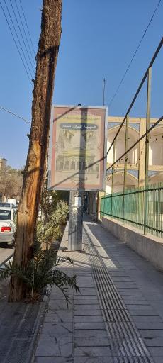 عکس حسینیه طفلان مسلم اردکان