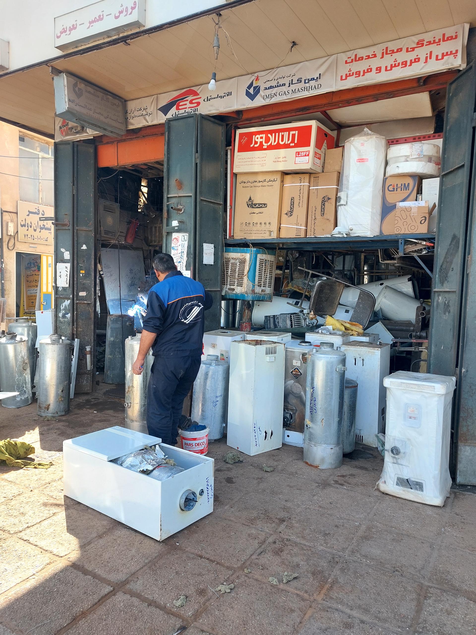 عکس آبگرمکن عدالت زاده