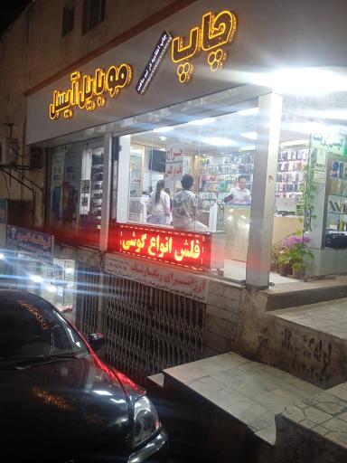 عکس موبایل آیسل