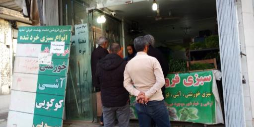 سبزی خوردکنی دشت بهشت