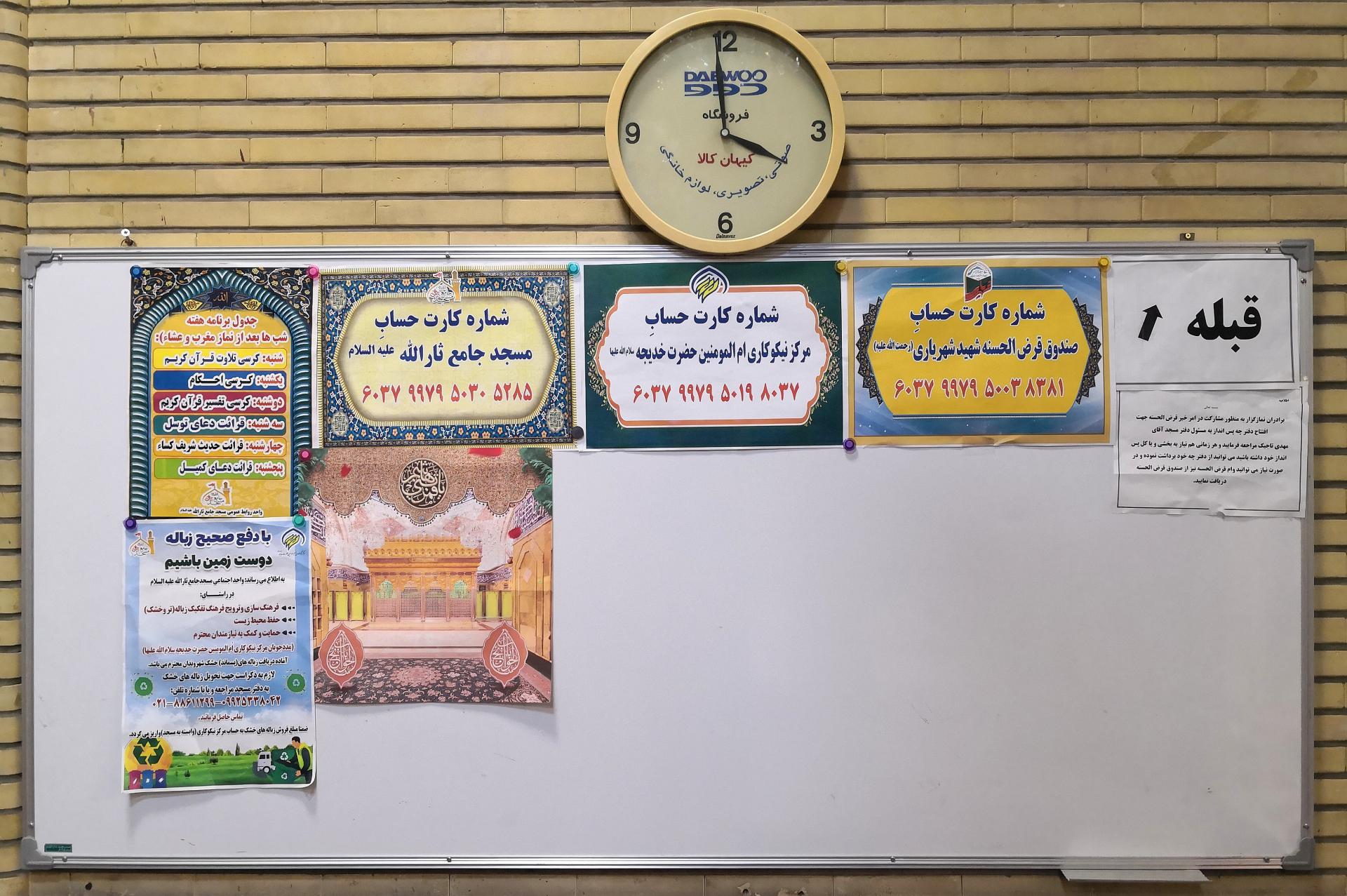 عکس مسجد جامع ثارالله