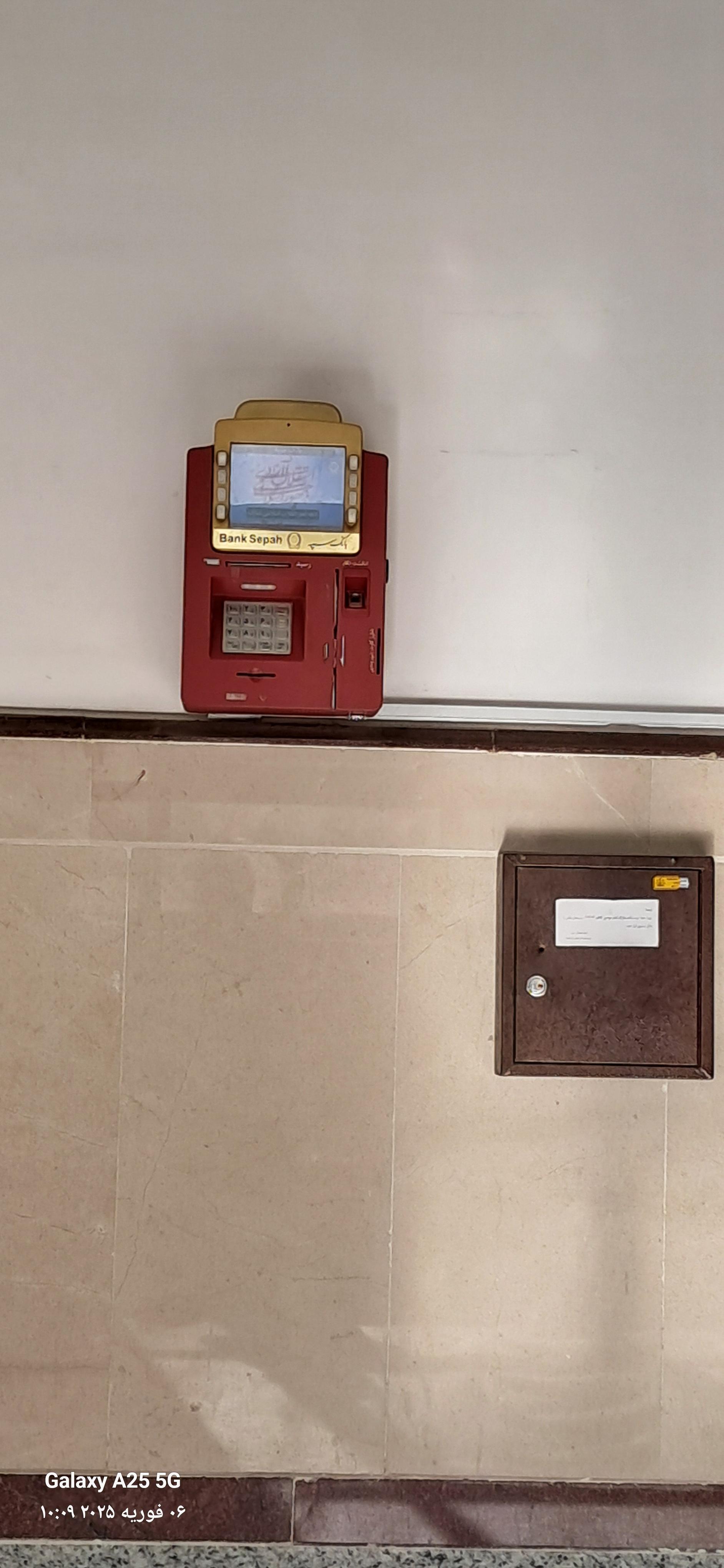 عکس خودپرداز بانک سپه