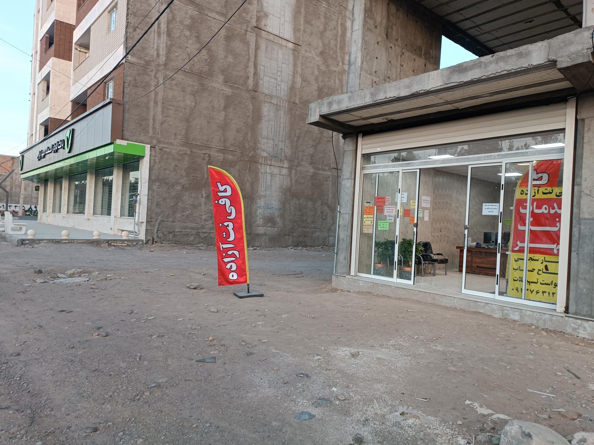 عکس کافی نت آزاده