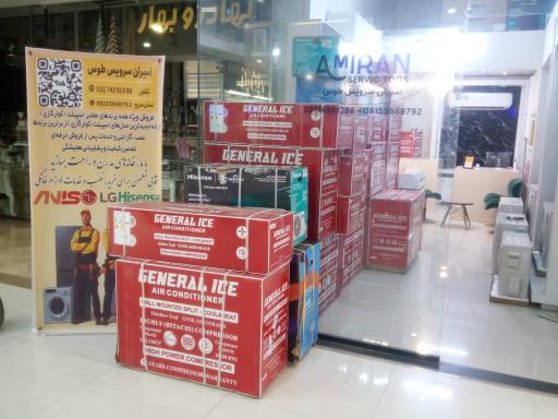 عکس نمایندگی تعمیرات و نصب مازیران سرویس