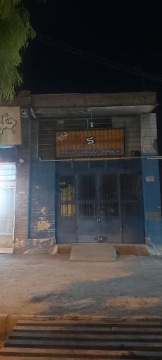 عکس صنعت بالانس