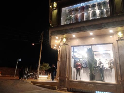 عکس فروشگاه پوشاک لابس