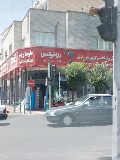 ابزار و یراق طوماری