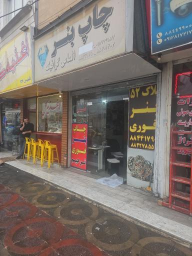 عکس بنر گرافیک الماس