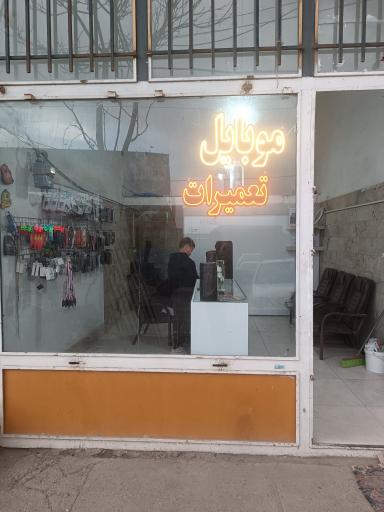 عکس آرت موبایل