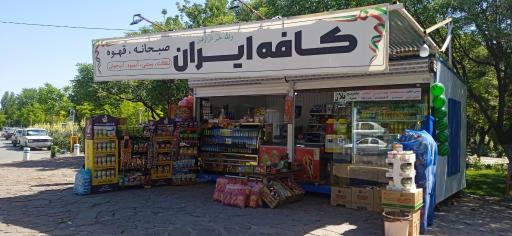 عکس کافه ایران