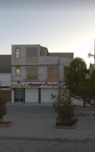 عکس فروشگاه پدر