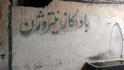 عکس فروشگاه رینگ و لاستیک برخورداری